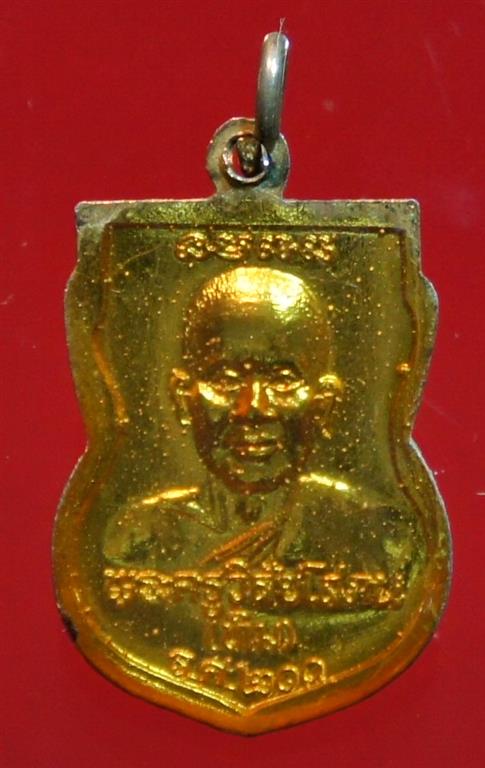 หลวงปู่ทวด วัดช้างให้ ร.ศ.200 ปี 2525