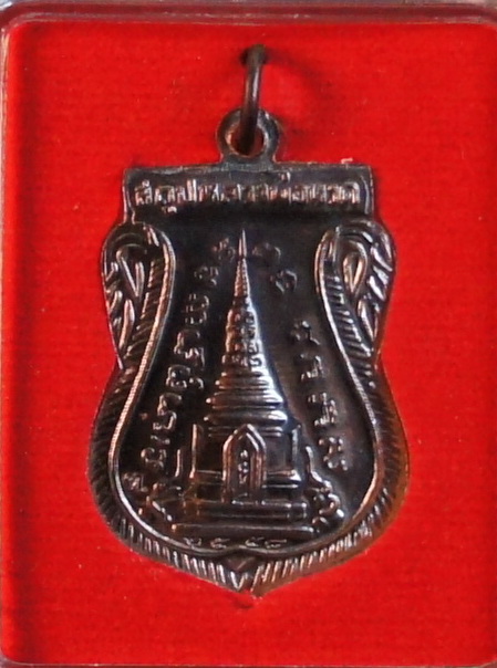 หลวงปู่ทวด รุ่น สร้างพิพิธภัณฑ์ 2558 