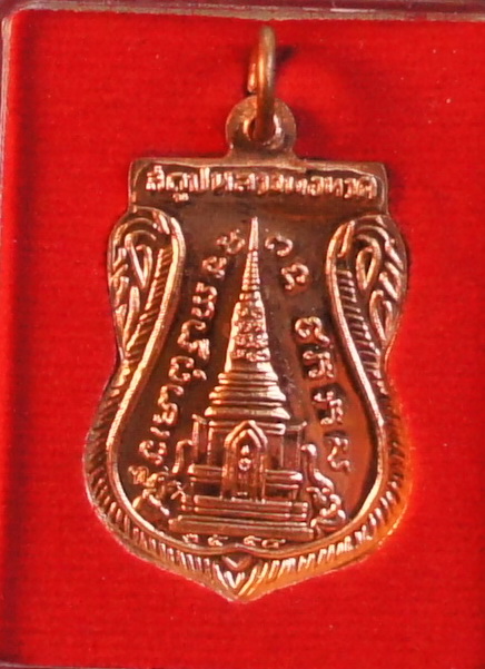 หลวงปู่ทวด รุ่น สร้างพิพิธภัณฑ์ 2558