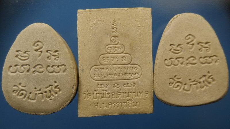 [[ เคาะแรกเริ่ม 20 บาท ]] หลวงพ่อคูณ พระผงยาสูบ รุ่นพิเศษ ปี 36 กล่องเดิมๆ