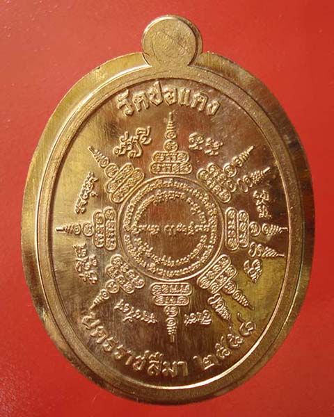 เหรียญหลวงปู่บุญ ปริปุนณสีโล รุ่น "ชนะมาร" เนื้อสัตตะ แจก ไม่ตัดปีกหลังยันต์ หมายเลข ๑๗๐