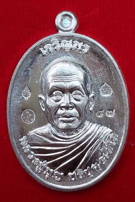หลวงปู่บุญ ปริปุนณสีโล รุ่น"เจริญพร ห่มคลุม " เนื้อเงิน หมายเลข ๘๗