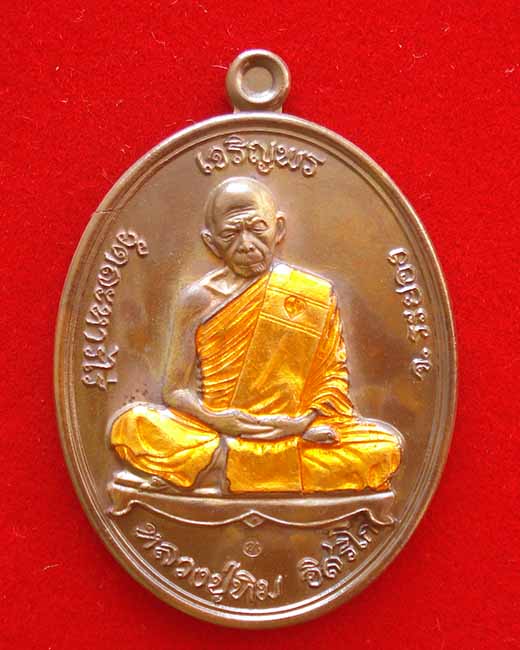 เหรียญที่ระลึกพิธีนำฤกษ์หัวใจ เจริญพรบน หลวงปู่ทิม อิสริโก เนื้อทองแดงลงยาห่มจีวรเหลืองหมายเลข ๕๐๐๗ 