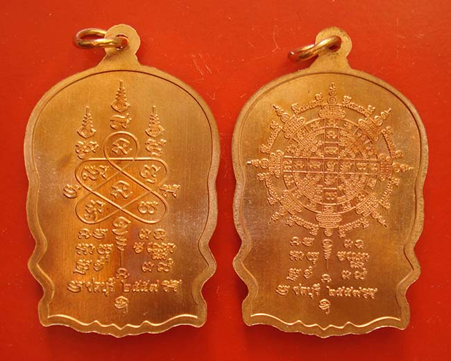 เหรียญนั่งพานหลวงพ่อสิน วัดระหารใหญ่ ที่ระลึกสร้างวัดบ้านคลองใหม่ปี59 เนื้อทองแดง 2 เหรียญ # 1