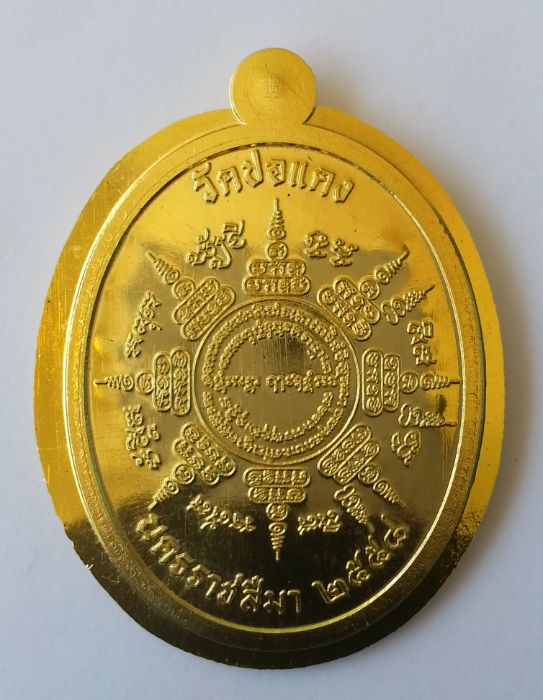 เหรียญหลวงพ่อบุญ ปริปุนณสีโล รุ่น"ชนะมาร" เนื้อทองคำ ไม่ตัดปีกหลัง ยันต์ หมายเลข ๙  (สร้าง ๙เหรียญ )