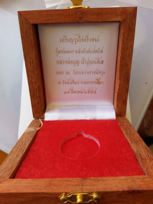เหรียญหลวงพ่อบุญ ปริปุนณสีโล รุ่น"ชนะมาร" เนื้อทองคำ ไม่ตัดปีกหลัง ยันต์ หมายเลข ๙  (สร้าง ๙เหรียญ )