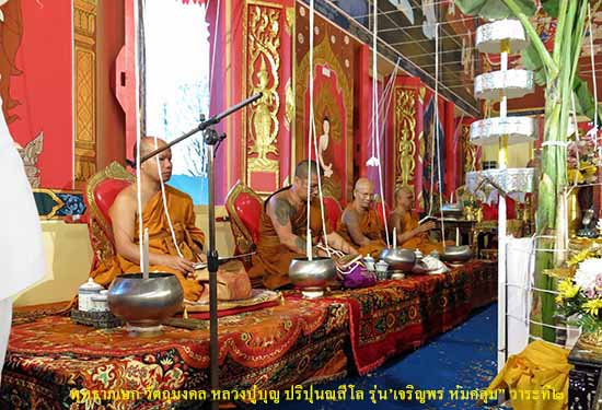 หลวงปู่บุญ ปริปุนณสีโล รุ่น"เจริญพร ห่มคลุม " ทองแดงผิวไฟ ไม่ตัดปีกหลังเรียบ หมายเลข ๘๗ 