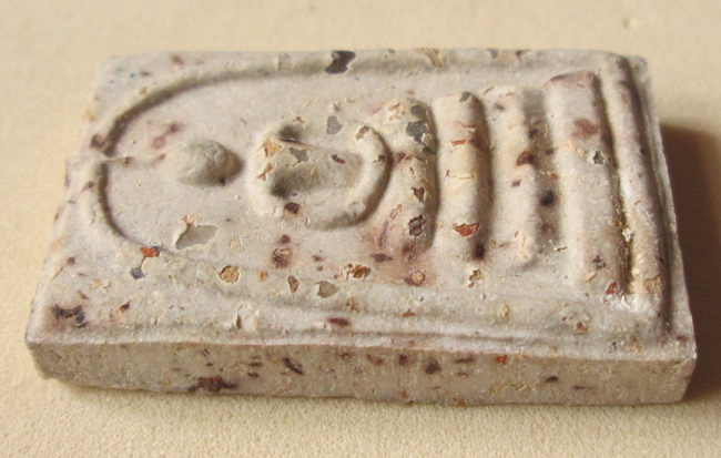 พระสมเด็จบางขุนพรหม ย้อนยุค 47 พิมพ์เกศทะลุซุ้ม กล่องไม้ชุดกรรมการ