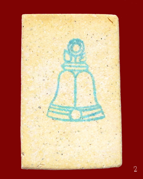 พระสมเด็จอนุสรณ์ 122 ปี วัดระฆัง พิมพ์ใหญ่