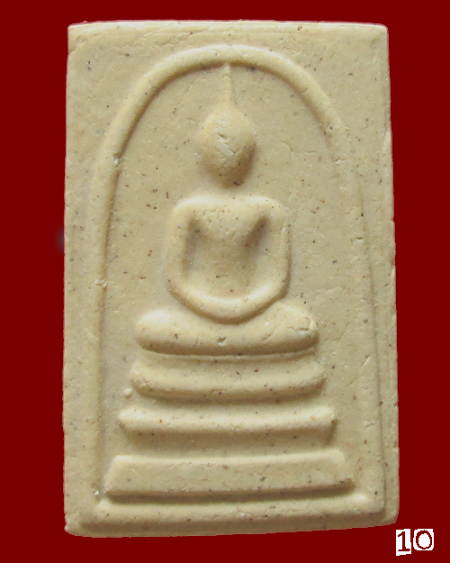 พระสมเด็จอนุสรณ์ 122 ปี วัดระฆัง