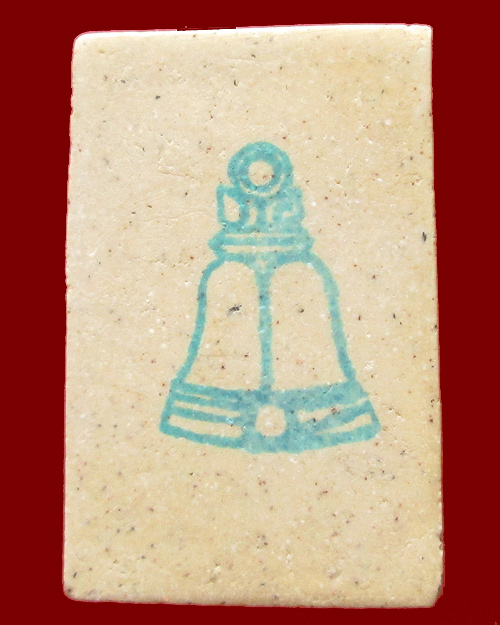 พระสมเด็จอนุสรณ์ 122 ปี วัดระฆัง