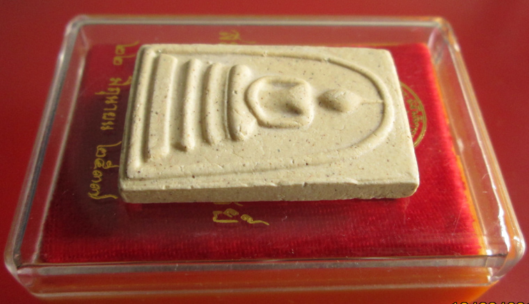 พระสมเด็จอนุสรณ์ 122 ปี วัดระฆัง