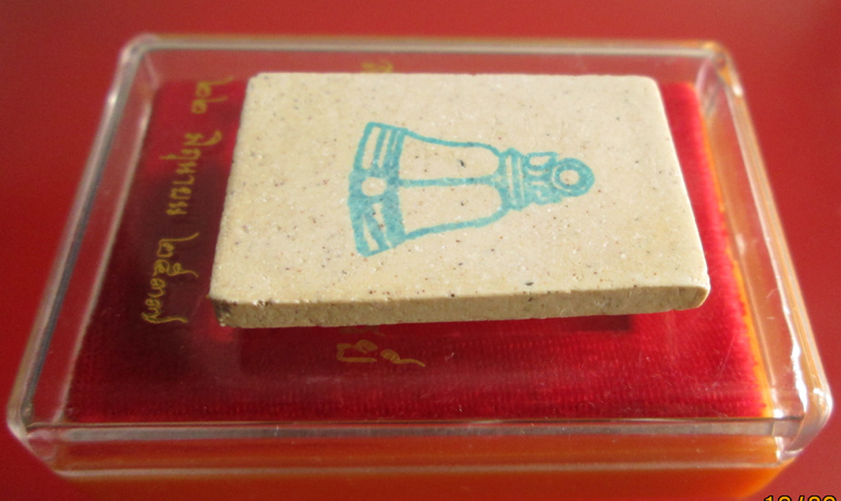 พระสมเด็จอนุสรณ์ 122 ปี วัดระฆัง