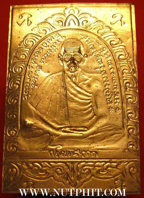 **แผ่นปั๊มเล็ก ลพ.เกษม เขมโก สำนักสุสานไตรลักษณ์ ลำปาง เนื้อทองแดงโบราณ*153