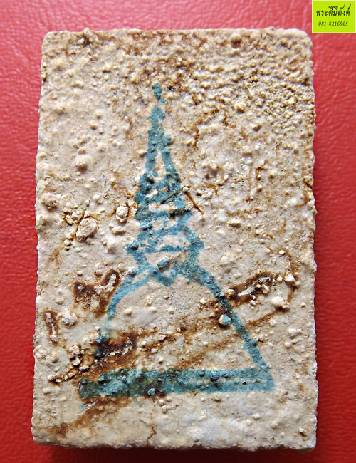 พระสมเด็จบางขุนพรหม รุ่นปี 2547 (พิมพ์เกศทะลุซุ้มแช่น้ำมนต์) กล่องเดิม