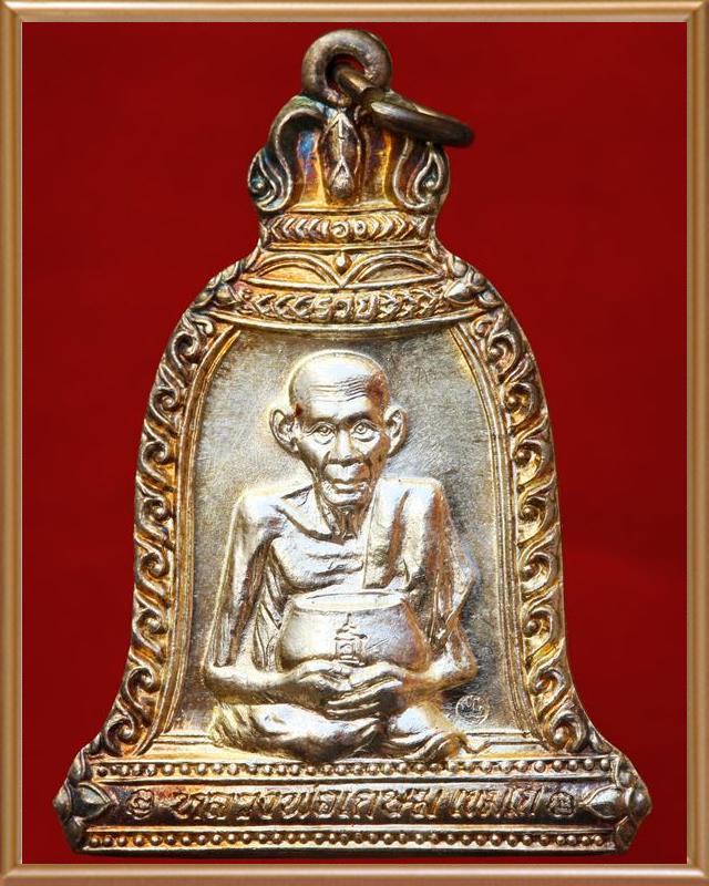 เหรียญระฆังแก้วสารพัดนึกหลวงพ่อเกษม เขมโก  เนื้อเงิน ปี ๒๕๓๖ 