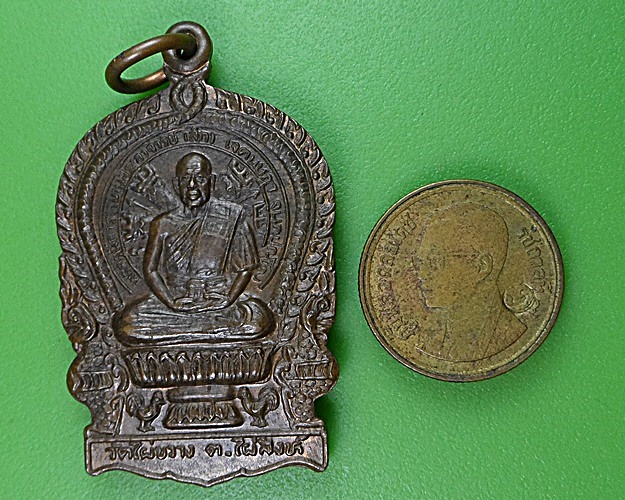 เหรียญนั่งพานหลวงพ่อเล็ก วัดไผ่ขวาง นครสวรรค์