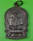เหรียญนั่งพานหลวงปู่คร่ำ วัดวังหว้า ระยอง