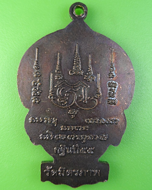 เหรียญนั่งพานเจ้าคุณชา วัดมิตรภาพ นครราชสีมา
