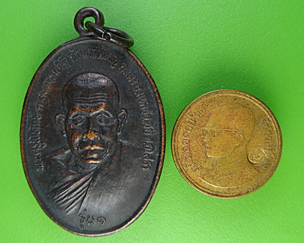 เหรียญรุ่น1หลวงพ่อชาลี วัดเหล่าใหญ่ ยโสธร