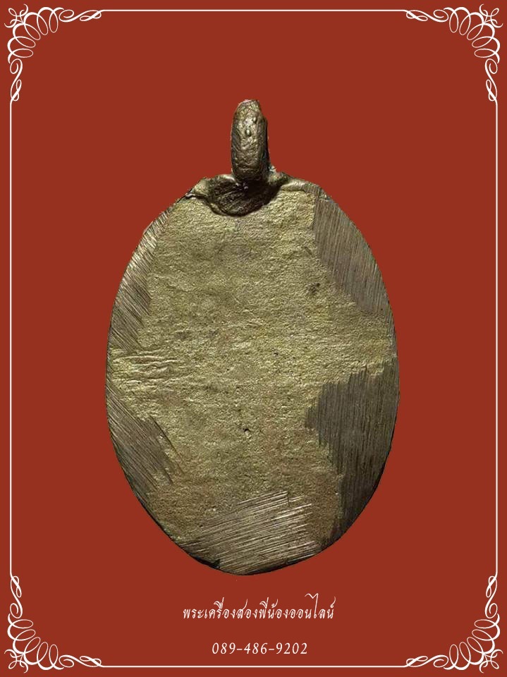 เหรียญหล่อ หลวงพ่ออํ่า วัดชีประขาว รุ่น2