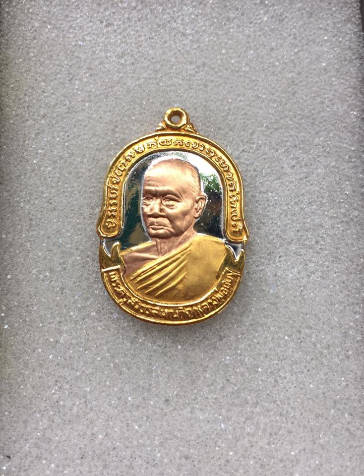 เหรียญ 3K ที่ระลึกทอดผ้าป่าสามัคคีเพื่อการศึกษา โรงเรียนวัดพ ระขาว ปี 2534