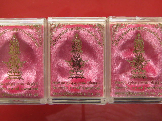  หลวงพ่อปัญญา ชุดกรรมการของขวัญ 3 เหรียญ ...