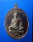 เหรียญเจริญพรเชื่อมบารมี หลวงพ่อสาคร เนื้อนวะฝังทับทิมหลังจาร หมายเลข 259