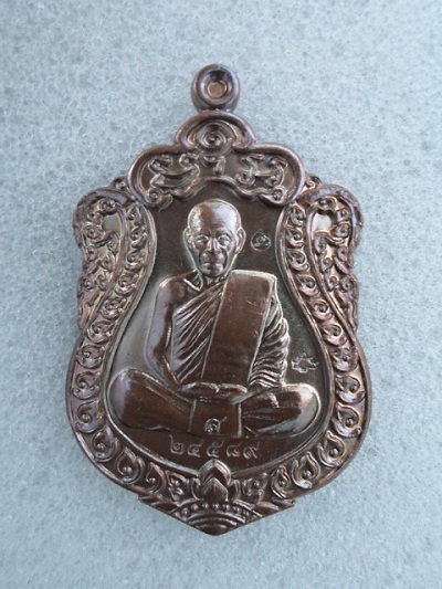 เหรียญเสมา ที่ระลึกผูกพัทธสีมา หลวงพ่อสิน ปี58 เนื้อทองแดงมันปู หมายเลข 24589