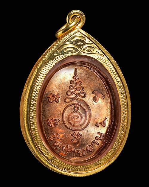 เหรียญเม็ดแตง นะเศรษฐี หลวงปู่หมุน เลี่ยมทองแท้ 78%G