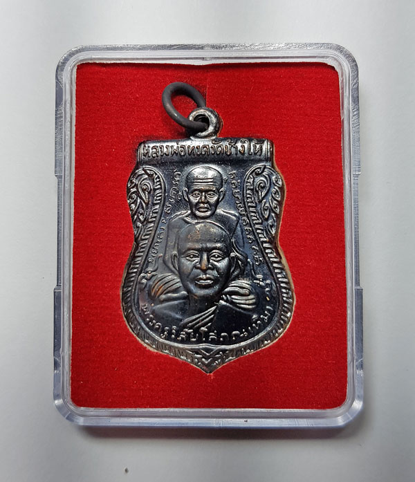 หลวงพ่อทวด ปี58 รุ่นสร้างพิพิธภัณฑ์ เนื้อทองแดง พร้อมกล่อง 11