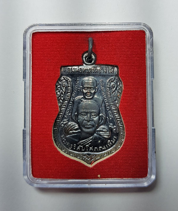 หลวงพ่อทวด ปี58 รุ่นสร้างพิพิธภัณฑ์ เนื้อทองแดง พร้อมกล่อง 12