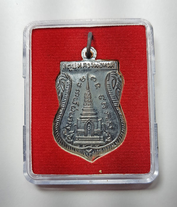 หลวงพ่อทวด ปี58 รุ่นสร้างพิพิธภัณฑ์ เนื้อทองแดง พร้อมกล่อง 12