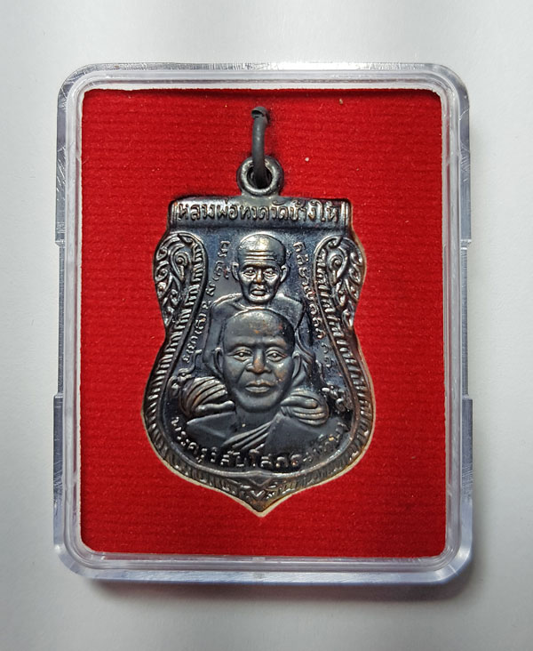 หลวงพ่อทวด ปี58 รุ่นสร้างพิพิธภัณฑ์ เนื้อทองแดง พร้อมกล่อง 14