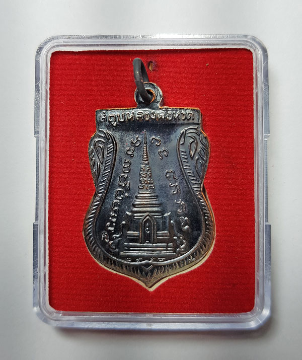 หลวงพ่อทวด ปี58 รุ่นสร้างพิพิธภัณฑ์ เนื้อทองแดง พร้อมกล่อง 14