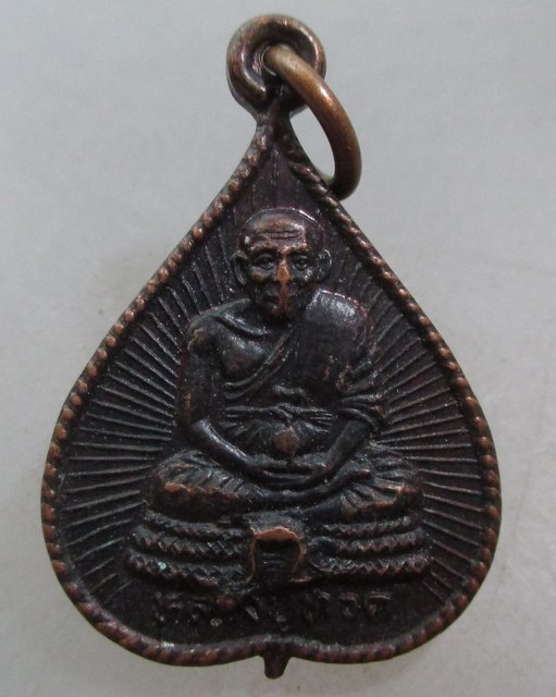 20 บาท เหรียญใบโพธิ์ หลวงพ่อทวด วัดพะโคะ