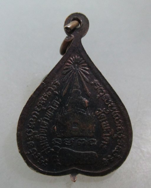 20 บาท เหรียญใบโพธิ์ หลวงพ่อทวด วัดพะโคะ