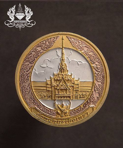 +++ เหรียญพระพุทธโสธร รุ่น "พรหลวงพ่อ" +++