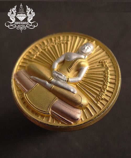 +++ เหรียญพระพุทธโสธร รุ่น "พรหลวงพ่อ" +++