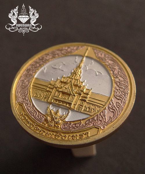 +++ เหรียญพระพุทธโสธร รุ่น "พรหลวงพ่อ" +++