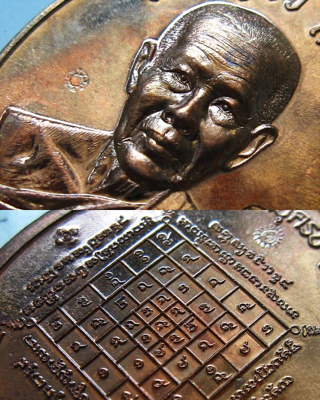 เหรียญเจริญพรล่าง มงคลชีวิต ๘๘ หลวงปู่บัว ถามโก วัดศรีบูรพาราม เนื้อนวะโลหะ หมายเลข ๖๗๐