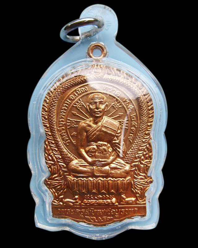 เหรียญนั่งพาน พิมพ์ใหญ่ หลวงปู่บัว ถามโก วัดศรีบุรพาราม จ.ตราด รุ่นสร้างกุฏิ ปี ๒๕๓๙