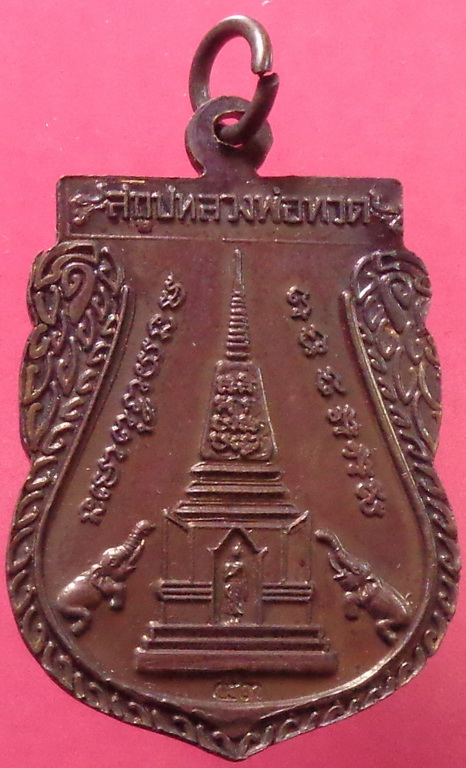 เหรียญพุฒซ้อนหลวงปู่ทวด วัดช้างให้ เนื้อทองแดงรมดำ ปี53 สวยครับ