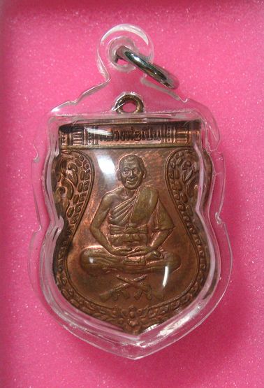 เหรียญปืนไขว้ หลวงพ่อเปิ่น วัดบางพระ ปี30 พร้อมบัตรรับรองเลี่ยมพร้อมใช้เคาะเดียว