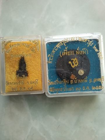 หลวงพ่อเพี้ยน ปี 5กับ หลวงพ่อโต วัดพรหมรังษี ปี35