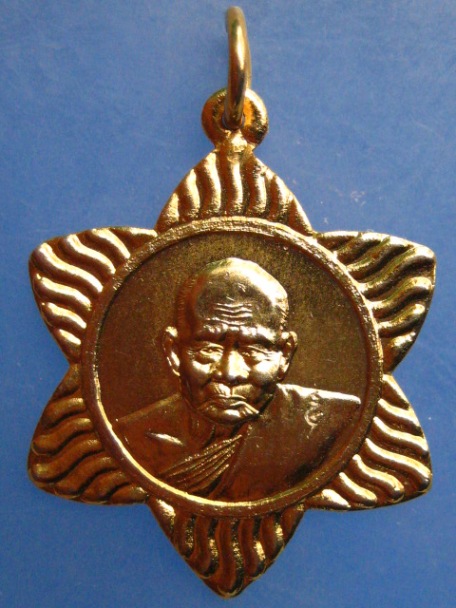 เหรียญหลวงปู่ทิม วัดพระขาว รุ่นอุปถัมภ์