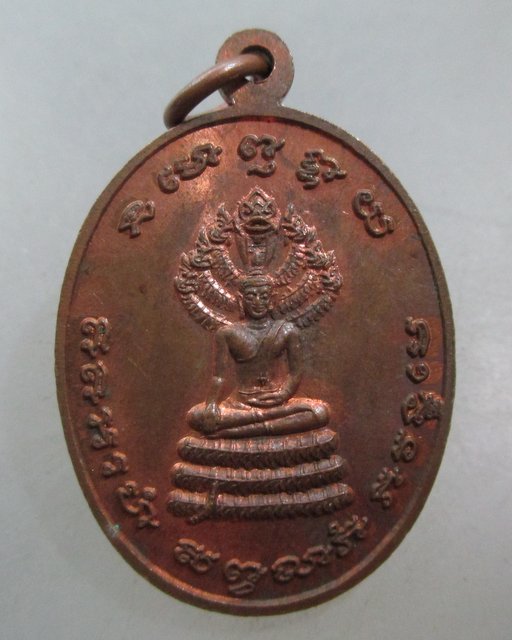 20 บาท เหรียญพระธรรมปัญญาบดี(ถาวร) วัดพระเชตุพน