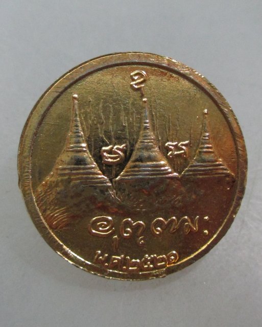 20 บาท เหรียญหลวงพ่ออุตตมะ ปี๒๑