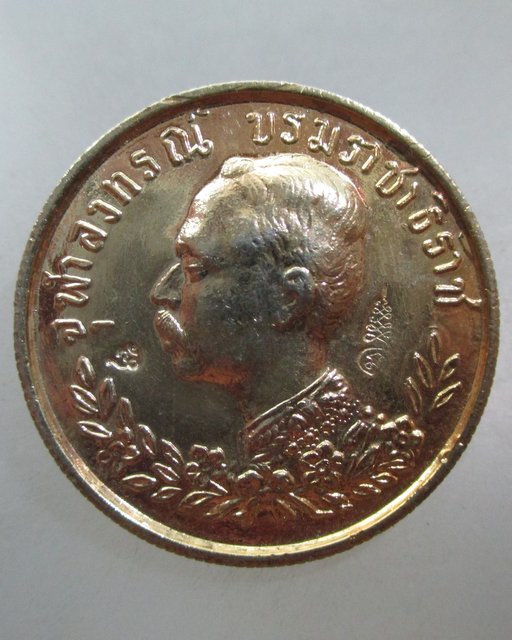 20 บาท  เหรียญ ร.5 พระเจ้าตากสิน สองมหาราชอภิมหาเศรษฐีอมตะนิรันดรกาล รุ่น 1