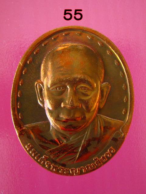 รุ่น 2 สมเด็จพระญาณสังวร สมเด็จพระสังฆราช วัดบวรฯ ปี29 เนื้อทองแดง.....55